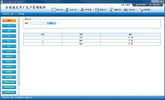 企商通毛巾廠生產(chǎn)管理軟件V1.0.4431.18541 生產(chǎn)管理一體化解決方案