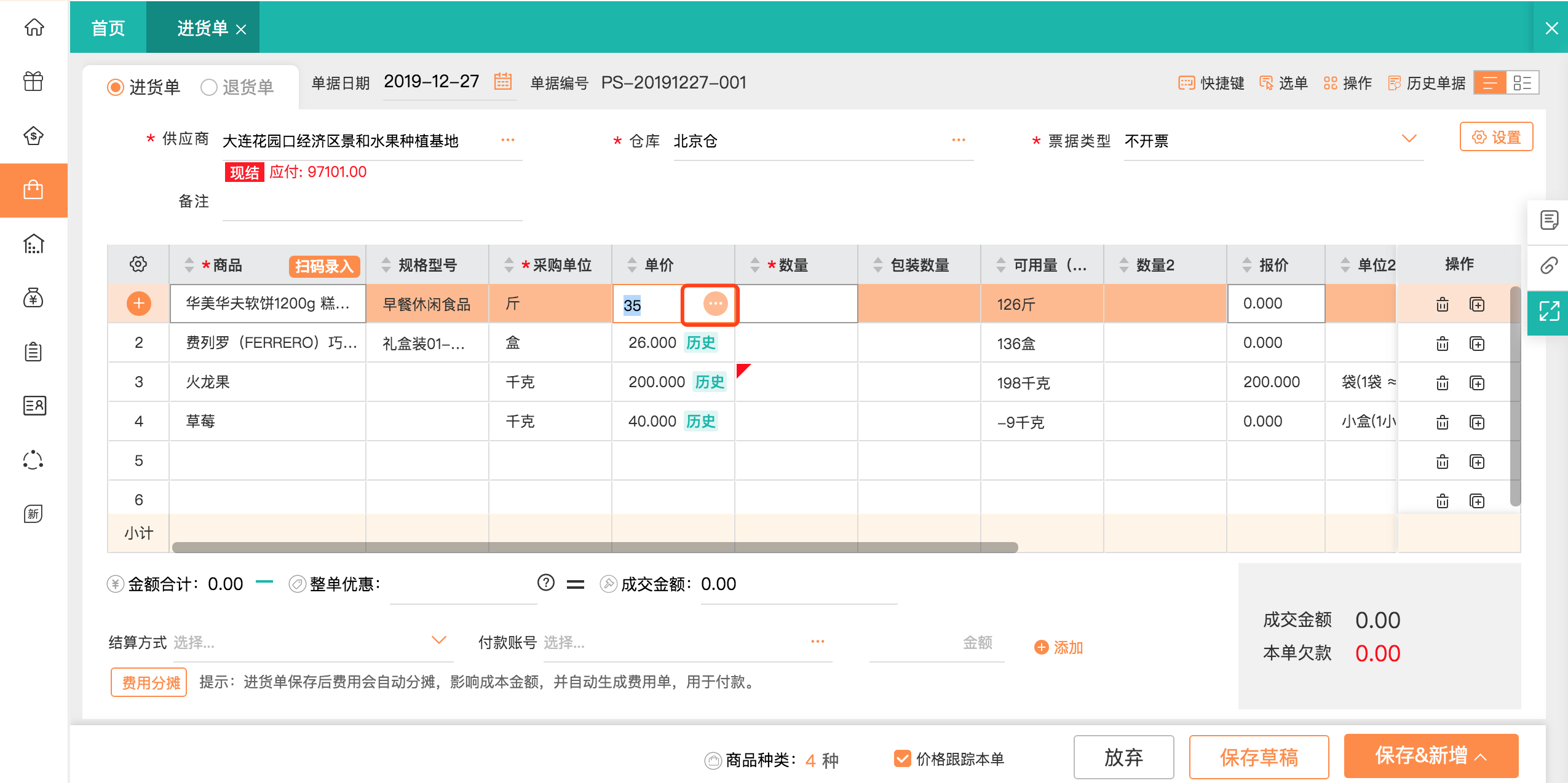 ERP系統(tǒng) 現(xiàn)代工廠管理的核心引擎與功能全景