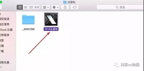 macOS系統(tǒng)安裝AutoCAD 2014詳細教程及注意事項