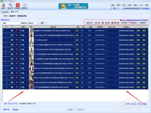 警惕“復制折800網(wǎng)店寶貝軟件” 風險與合法替代方案解析